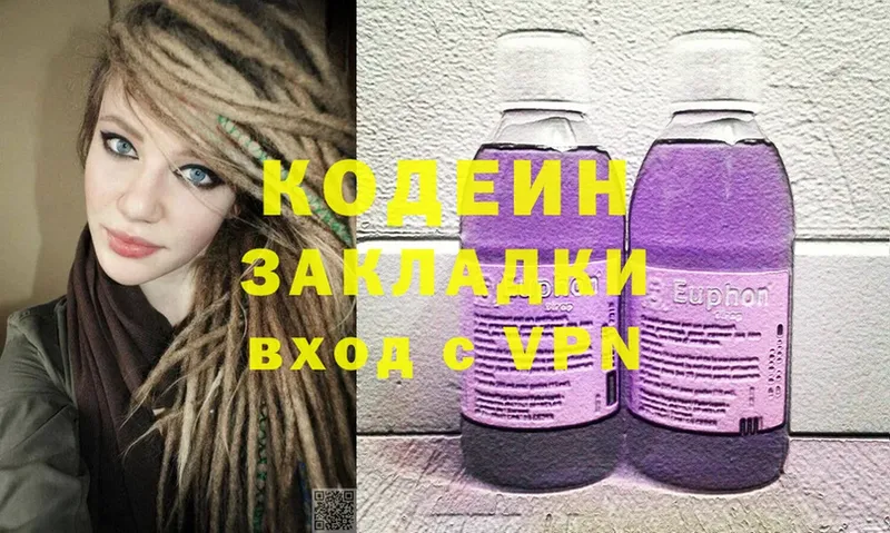 Кодеин напиток Lean (лин)  как найти закладки  Миасс 