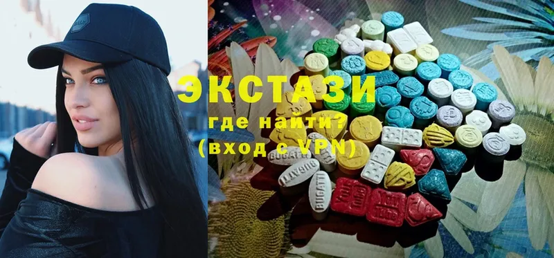 Экстази MDMA  Миасс 