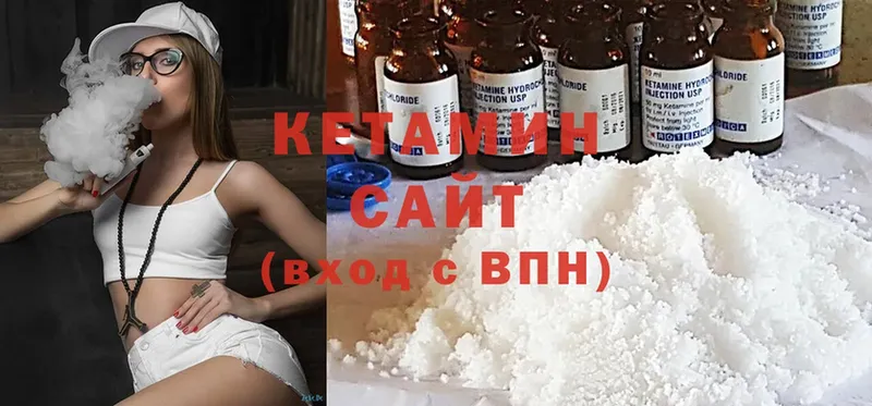 Кетамин ketamine  магазин    Миасс 