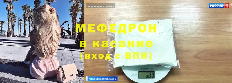 Мефедрон mephedrone  Миасс 